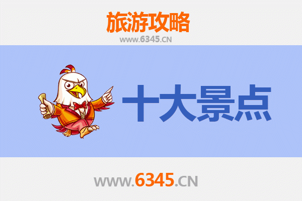 漳州南靖旅游景点大全：探秘土楼王国与自然奇观