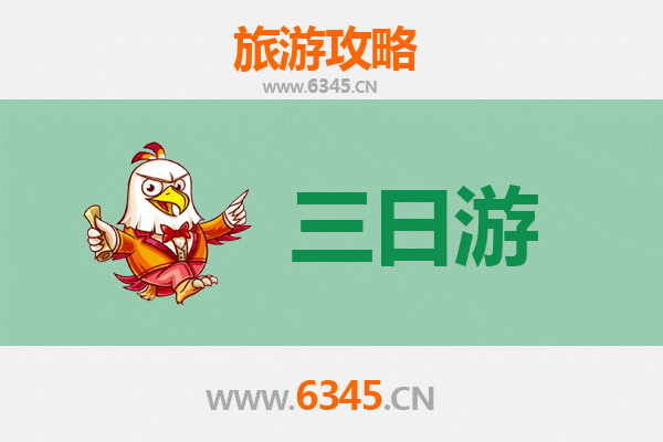 漳州南靖三日游攻略：探秘土楼王国，品味闽南风情